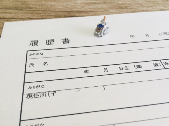 履歴書