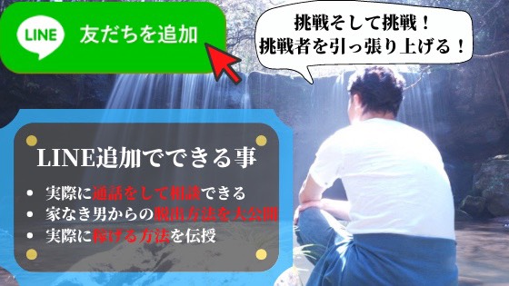 LINE
