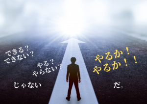 成功者になるための話。人生は、「できるできない」ではなく「やるかやらないか」でもなく、「やるかや...